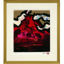 林武「赤富士」リトグラフ+リトグラフ