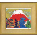 片岡球子「めでたき赤富士」リトグラフ