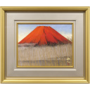 中路融人「赤富士」日本画