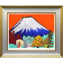 片岡球子「河口湖の富士」リトグラフ