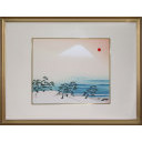 横山大観「日乃出富士」木版画