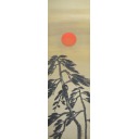 横山大観「松日の出」日本画尺五立