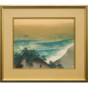 横山大観「漁村の曙」木版画36.5×45.5cm