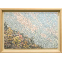 牛尾武「秋の山の風景」水彩30.5 × 45.0 cm