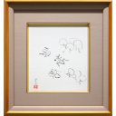 熊谷守一「蟻」墨彩画26.9 × 23.8 cm