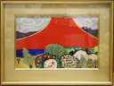片岡球子「赤富士」日本画