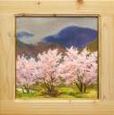 山崎隆夫、【春香山桜】、希少な額装用画集より、状態良好、新品