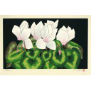 中島千波「『花の瞬間』より シクラメン 12月」木版画