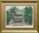 平山郁夫「円覚寺」リトグラフ