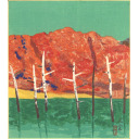 奥田元宋「紅葉の湖」木版画+木版画