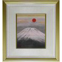 穐月明「不二山」日本画