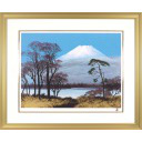 横山操「富士川の富士」セリグラフ