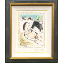 マルク・シャガール「『Les Quinze Dernières Lithographies de Marc Chagall』より くつろぎ M.1037」リトグラフ