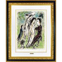 マルク・シャガール「『Les Quinze Dernières Lithographies de Marc Chagall』より 青春 M.1048」リトグラフ