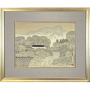 高山辰雄「山への路」木版画