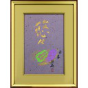 小倉遊亀「悠々」紙本彩色+書47.0 × 31.0 cm