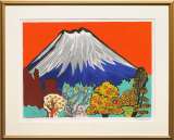 山羽　斌士、晴れゆく朝富士、レゾネ画集の一部、新品額付 朝作品（富士山を描いた作品） :: 絵画買取・販売 - シバヤマ