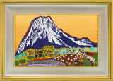 横山操「富士川の富士」セリグラフ :: 絵画買取・販売 - シバヤマ