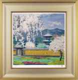 平山郁夫「高野山奥之院」リトグラフ :: 絵画買取・販売 - シバヤマ