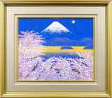 平松礼二「富士山 さくら」日本画8号