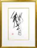 抽象画作品 :: 絵画買取・販売 - シバヤマ
