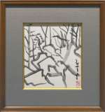熊谷守一「山道」墨彩画26.6 × 23.7 cm