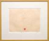 小泉淳作「紅牡丹」銅版画 :: 絵画買取・販売 - シバヤマ