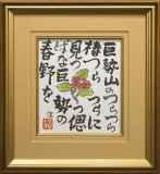 小泉淳作（Junsaku Koizumi）作品一覧 :: 絵画買取・販売 - シバヤマ