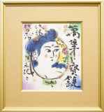 棟方志功　版画　複製品　NO.3 棟方志功 版画 複製品 NO.3 棟方志功「三仏の柵」木版画20.5×22cm