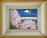 平松礼二「富士山と桜」日本画F4号