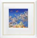 城作品 :: 絵画買取・販売 - シバヤマ