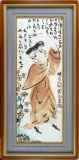 棟方志功「童女図」墨彩画+倭画34.0 × 92.0 cm