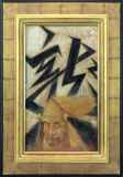 戸屋勝利「龍-KENSHIN」日本画M6号