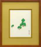 上村松園「若松」日本画29.3 × 23.0 cm