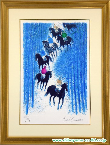アンドレ・ブラジリエ「黒い馬の騎乗行進」リトグラフ :: 絵画買取