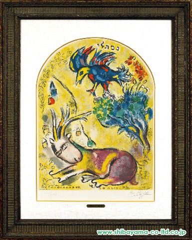 在庫限定マルク・シャガール　エルサレムのステンドグラス　　レヴィ　版画 石版画、リトグラフ