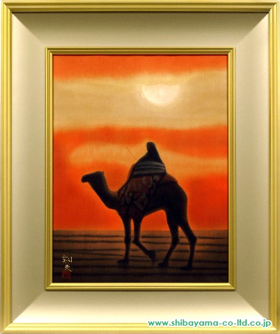 平山郁夫「砂漠の夕べ」木版画