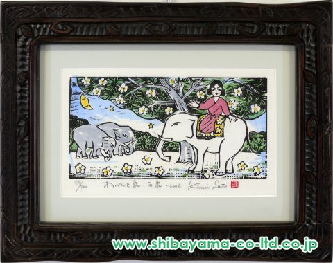 佐藤国男「オツベルと象・白象」木版画 :: 絵画買取・販売