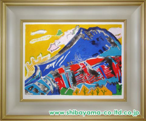 片岡球子「青い富士」リトグラフ :: 絵画買取・販売 - シバヤマ