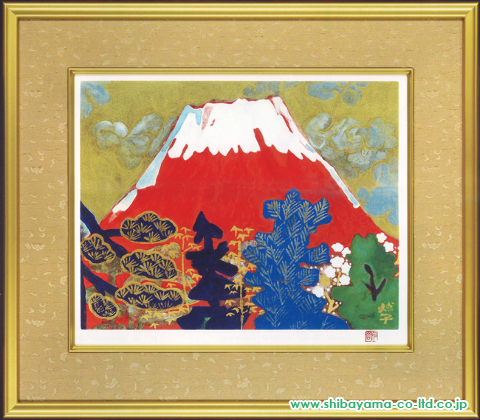 片岡球子さん めでたき赤富士の日本画 絵画 - 美術品