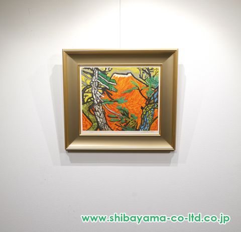 松岡リン　千代の富士　リトグラフ 青木ヶ原の富士 リトグラフ 片岡球子| 絵画販売・買取