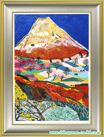 片岡球子「富士II 三国峠の富士」リトグラフ :: 絵画買取・絵画販売 