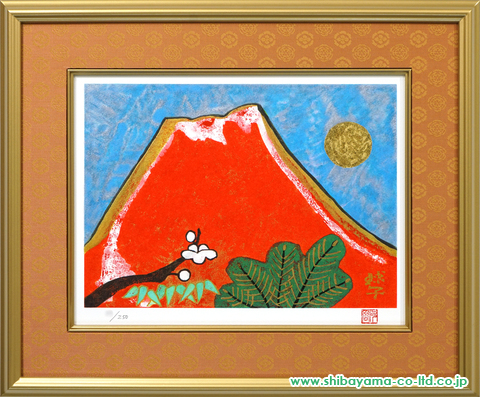 片岡球子「百寿のめでたき富士」リトグラフ :: 上野の絵画買取・絵画 