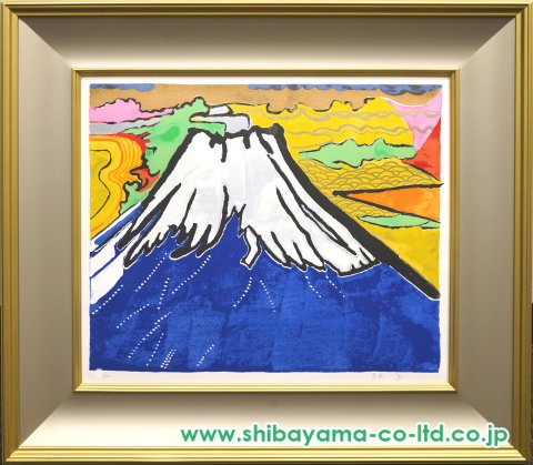 片岡球子 「大観山の青富士」 リトグラフ 版画 絵画 版画 「大観山の青富士」 | ｜正光画廊