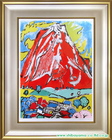 片岡球子「富士の宮の赤富士」リトグラフ