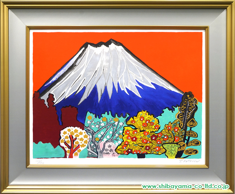 【好評人気】片岡球子絵 片岡球子絵画 河口湖の富士 自然、風景画