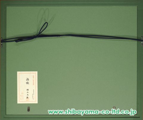 横山大観「海暾(かいとん)」木版画 :: 絵画買取・販売 - シバヤマ