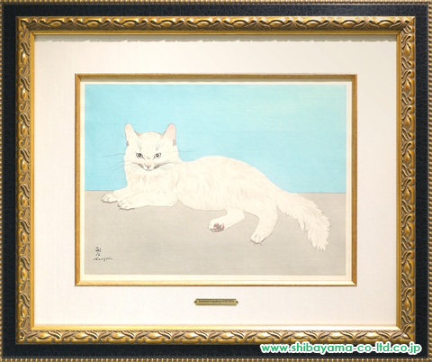 藤田嗣治「白い猫」木版画 :: 絵画買取・絵画販売専門店 - 株式会社 
