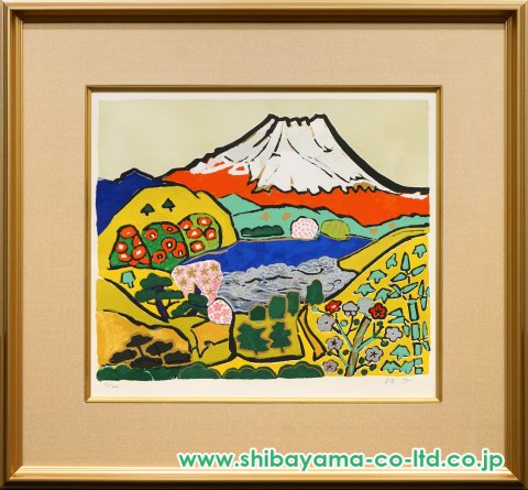 片岡球子「めでたき富士」リトグラフ :: 絵画買取・販売 - シバヤマ