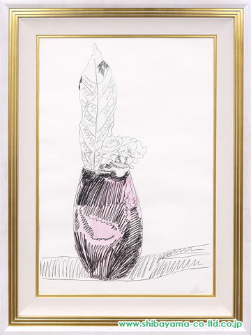 アンディ ウォーホル Flower 1974 シルクスクリーン 手彩 株式会社シバヤマ 絵画 日本画 洋画 版画 美術品 掛軸 陶器 彫刻 の高価買取 販売 東京上野